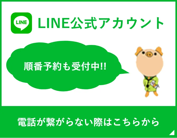 LINE公式アカウント